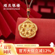 順慶銀樓足銀999 啼花吊墜 花朵設(shè)計(jì)款鋯石點(diǎn)綴銀吊墜送好友中秋節(jié)禮物 啼花吊墜約12克