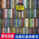 世界文學名著百部全100冊精裝 全譯本原版原著 中小學課外閱讀推薦書目簡愛 傲慢與偏見 紅與黑 巴黎圣母院 復活 茶花女