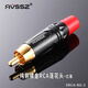 AVSSZ 24K鍍金純銅音頻RCA插頭 調(diào)音臺(tái)電視專用功放音響線接頭老式焊接蓮花頭連接器 SRCA-BG 黑色蓮花公頭（紅尾）