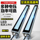 220v金屬LED機床工作燈24v防水油防爆三防方形數控車(chē)床設備照明燈 LED金屬燈24v12w燈體長(cháng)400毫米