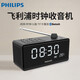 飛利浦（PHILIPS）TAR3578桌面音響收音機便攜式FM調頻老人專(zhuān)用鬧鐘藍牙音箱時(shí)鐘收音機臺式多功能可插u盤(pán) 黑色【送32G內存卡+讀卡器】