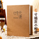 朗捷 6寸相冊本插頁式相冊影集過塑大容量兒童成長記錄情侶履行記錄相冊  時光集紙面100卡-豎版照片書