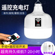 福蛋 無(wú)線(xiàn)遙控充電燈泡應急停電照明燈夜市擺攤可調光LED省電移動(dòng)掛燈 超亮90W白光帶遙控（5-12小時(shí)）