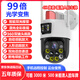 貝斯得·轉(zhuǎn)動視界 BESTECHER終身免流量 免費回放99倍光學(xué)變焦1000萬雙鏡頭全彩夜視超清攝像頭手機遠程查看人臉車牌魚塘山區(qū) 99倍光學(xué)變焦插電WIFI版+128G