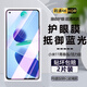 詩膜軻 適用小米11青春版鋼化膜全屏MI11lite抗藍(lán)光手機(jī)膜防爆玻璃11青春版活力版保護(hù)膜 小米11青春版全屏鋼化膜【護(hù)眼抗藍(lán)光】2片裝