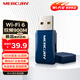 水星（MERCURY）WiFi6免驅(qū)動(dòng) usb無(wú)線網(wǎng)卡 天線增益 臺(tái)式機(jī)筆記本電腦無(wú)線wifi接收器 隨身wifi發(fā)射器 迷你USB 【900M內(nèi)置天線-Wi-Fi6】雙頻高速UX9