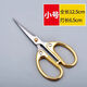 纖悉必具鋅合金不銹鋼家用剪刀手工辦公剪紙線(xiàn)頭剪子學(xué)生裁縫美工圓頭剪線(xiàn) 金色鋁合金04小號(12cm)1把