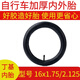 兒童自行車(chē)輪胎12寸14寸16寸童車(chē)內胎外胎12/14/16/20/22x2.125/1.75內外胎 16x1.75/2.125丁基內胎