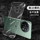 莫維斯一加ace2pro手機(jī)殼1+ACE2PRO無(wú)邊框手機(jī)套半包透明保護(hù)套男女超薄硬殼鏡頭全包簡(jiǎn)約 一加ace2pro【高品質(zhì)透明殼】