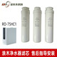 浪木 浪木凈水器RO-75HC1/RO-400HC01濾芯一體式濾芯卡接式濾芯 RO-75HC1