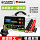 卡雷姆德國汽車電瓶充電器12v24v全智能自動修復(fù)蓄電池充電機(jī)充滿自動斷電貨車工程車卡車強(qiáng)啟救援 第三代智能純銅【通用升級款】