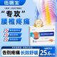 伍醫生遠紅外消炎止痛腰椎貼腰間盤(pán)突出專(zhuān)用膏藥扭傷腰肌勞損坐骨神經(jīng)痛 5盒【特價(jià)效果囤貨裝】