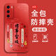 千花 適用華為p40手機殼p40pro+國風(fēng)諸事皆順文字p30全包防摔保護套液態(tài)硅膠2025新款個(gè)性潮男簡(jiǎn)約高檔 中國紅-皆順標簽B紅【配手機膜】 華為P40