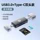 惠普TypeC+USB雙頭 SD/TF內(nèi)存卡讀卡器 高速3.0讀卡器多合一 蘋果電腦手機(jī)平板IPAD監(jiān)控行車記錄儀適用