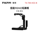 鐵頭TILTA兔籠 適用于佳能 R6 MARK II 相機兔籠Canon 單反相機佳能R6二代全籠 佳能R6M2半籠拓展框 【半籠-黑色】適用佳能R6M2