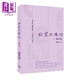 盼望的緣份 陳百強 港臺原版 夏妙然 香港三聯(lián)書(shū)店
