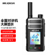 5G公網(wǎng)對講機5000公里戶(hù)外車(chē)載自駕游遠距離 不限距離免續費 全國通插卡車(chē)隊民用家用工地酒店手臺啟 豪華版（雙卡雙待切換+GPS定位天氣預報）