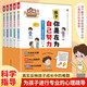 孩子為你自己讀書(shū)全套共5冊(cè) 漫畫(huà)版孩子你是在為自己努力 青春期孩子勵(lì)志故事小學(xué)生必讀課外閱讀小學(xué)初中兒童文學(xué)青少年成長(zhǎng)勵(lì)志讀物課外書(shū)籍 糾正孩子的心理狀態(tài) 解決成長(zhǎng)難題兒童心理學(xué)