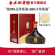 白水杜康十三朝大唐盛世禮盒裝白酒 45度 1000mL 1瓶 清雅香型