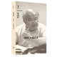 1948天地玄黃 錢(qián)理群 著 生活·讀書(shū)·新知三聯(lián)書(shū)店
