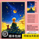 桃李世家小王子星空梵高風(fēng)拼圖1000片治愈系成人風(fēng)景動(dòng)漫禮物兒童益智玩具 小王子的星空-H2465 1000片拼圖+實(shí)木相框