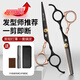 褚鐵匠（smithchu）理發(fā)剪刀專(zhuān)業(yè)家用美發(fā)剪頭發(fā)專(zhuān)用打薄剪發(fā)牙剪劉海神器自己剪套裝