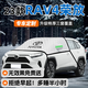 飚跡豐田RAV4榮放專(zhuān)用汽車(chē)遮雪擋防雪罩車(chē)窗前擋防凍罩車(chē)衣用品適用 【三窗覆蓋-專(zhuān)車(chē)標(biāo)】贈(zèng)雪鏟+收納袋 RAV4榮放專(zhuān)用