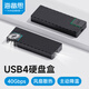 海備思（Hagibis）USB4硬盤(pán)盒M.2 NVMe移動(dòng)固態(tài)硬盤(pán)盒雷電4接口筆記本臺(tái)式電腦SSD外置硬盤(pán)盒散熱帶風(fēng)扇
