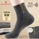 夢(mèng)特嬌100%純棉男士襪子男冬季抗菌防臭厚款休閑運動(dòng)耐磨全棉商務(wù)中筒襪