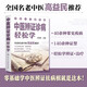 中醫(yī)入門隨手查--中醫(yī)辨證診病輕松學(xué)