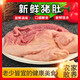 旭芮新鮮豬小肚豬內(nèi)臟豬肚雞食材土豬肚新鮮豬沂蒙山香豬肚子豬胃 新鮮豬肚子1只（05-0.7斤）試吃
