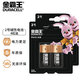 金霸王 2號(hào)二號(hào)中號(hào)堿性干電池 燃?xì)庠蠲簹庠顭崴魇蛛娡彩找魴C(jī)電池 LR14/C型/1.5V 4粒