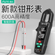 福儀自動鉗形表鉗型萬用表數(shù)字高精度鉗流表智能萬能表電流表鉗表電工 FY382新款大屏鉗形表+特尖表筆