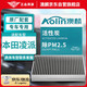 澳麟（AOLIN）活性炭汽車(chē)空調(diào)濾芯濾清器13-23款/本田凌派(1.0T/1.8L/1.5L油混)