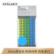 STALOGY 標(biāo)簽貼 標(biāo)簽紙貼紙 口取紙 便利貼 貼紙標(biāo)簽 圓點(diǎn)貼 便簽 索引紙 8mm 混色清幽