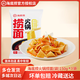 海底撈蜀?；疱伾r食材丸料隨意選涮蝦滑毛肚牛肉片魚丸蟹味棒鴨腸鴨血 海底撈火鍋撈面150g【發(fā)3袋】
