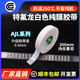 CG白色鐵氟龍特氟龍薄膜膠帶 ptfe聚四氟薄膜膠帶 模具脫模膠帶 升級款0.6mm厚 100mm寬*10m長(cháng)