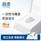 簡(jiǎn)柔（JianRou）一次性用品浴巾床品套裝馬桶墊戶(hù)外酒店旅游獨立包裝壓縮毛巾便攜 【一次性馬桶墊】10片/盒 1件