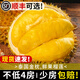 儲褚榴蓮進(jìn)口水果 泰國金枕榴蓮 帶殼新鮮榴蓮  精選A果批發(fā)榴蓮 2-3斤個(gè)人食用比較小包3房