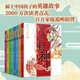 【官方直營(yíng)】錢兒爸少年讀封神套裝系列 全8冊(cè) 哪吒鬧海 8-10-12歲兒童文學(xué)封神演義中華神話課外閱讀書籍 接力出版社暑期閱讀暑假自主閱讀課外讀物書 錢兒爸·少年讀封神系列（全8冊(cè)）
