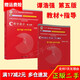 二手c語(yǔ)言程序設計第五5版 教材+輔導書(shū)習題集譚浩強入門(mén)書(shū)清華 教材+學(xué)習輔導