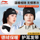 李寧發(fā)帶保暖護耳罩冬季騎行防風(fēng)跑步全耳朵套運動(dòng)吸汗頭巾止汗帶