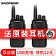 寶鋒（BAOFENG） 【雙臺裝】BF-M4對講機大功率遠距離峰酒店餐廳飯店4S店工廠(chǎng)工地小區戶(hù)外一對迷你民用無(wú)線(xiàn)手持臺 【BF-M4】官方標配【雙臺裝】+耳機