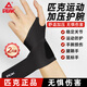匹克護腕腱鞘炎tfcc固定護具羽毛球健身醫手腕拉傷運動(dòng)用臥推加壓護套