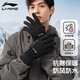 李寧（LI-NING）騎行手套冬季男女保暖加厚電動車摩托車手套騎車防寒風滑雪手套女