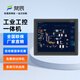 梵辰工控一體機觸摸屏工控機工業(yè)平板電腦壁掛嵌入式工業(yè)一體機電容電阻觸控工業(yè)顯示器PLC組態(tài)自動(dòng)化 7英寸 觸摸屏顯示器