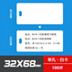 代打印電纜標識牌吊牌標牌定制光纜閥門(mén)標簽PVC掛牌定做設備銘牌 32*68mm單孔白卡100張 (可定制）