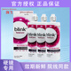 強生全視blink百利泠隱形眼鏡護理液硬性rgp角膜塑形鏡接觸鏡潤眼液 百利泠護理液240ml*3【24小時(shí)內發(fā)貨】