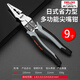 德力西尖嘴鉗電工專用多功能工業(yè)級(jí)手工用迷你鉗小尖嘴鉗子大全 【日式plus】9寸尖嘴鉗-工業(yè)級(jí)
