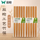 雙槍筷子日式筷子套裝 創(chuàng  )意家用酒店竹制雕刻筷無(wú)漆無(wú)蠟竹筷 光板10雙裝